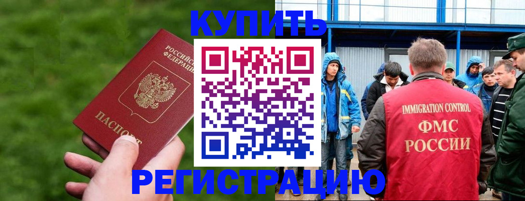 временная регистрация адрес в Башкортостане