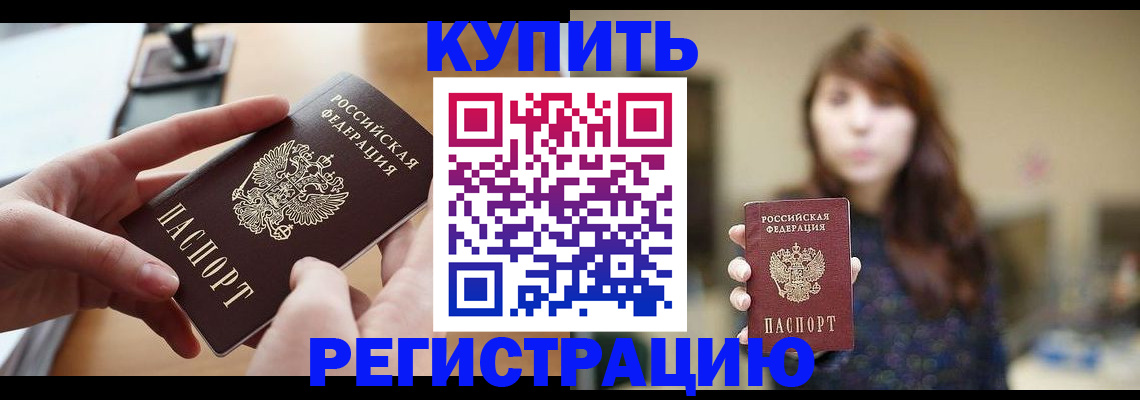временная регистрация надежно в Башкортостане