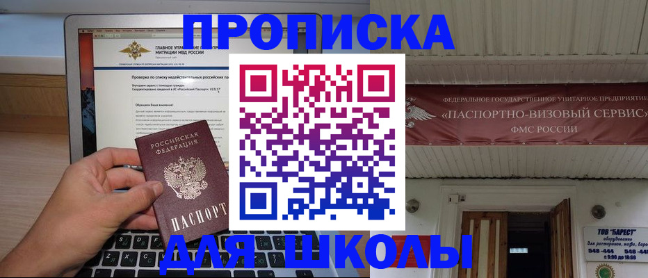 временная регистрация поиск в Башкортостане