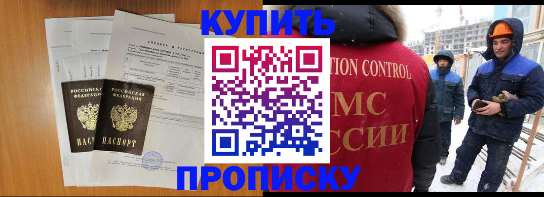 прописка для школы в Башкортостане